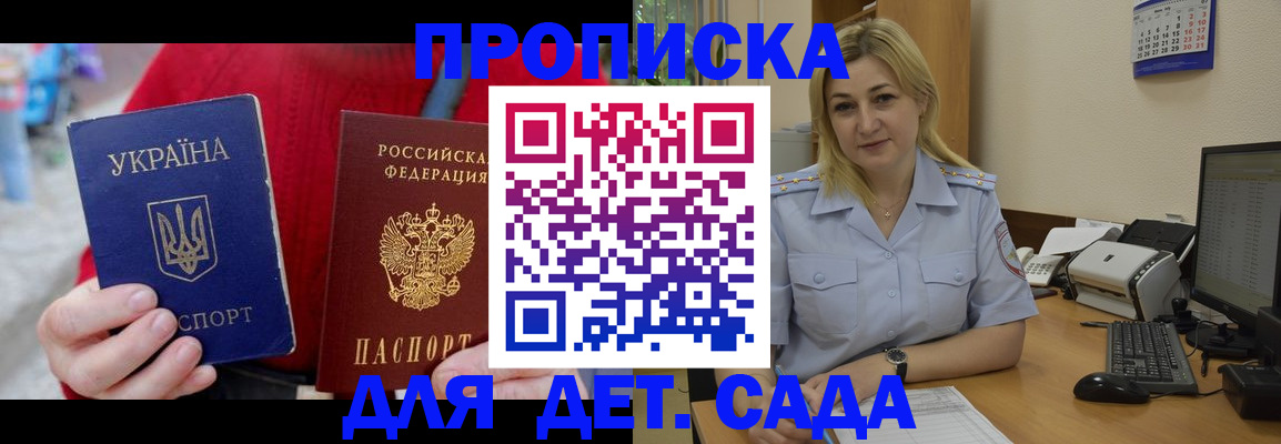 временная регистрация 2025 в Катайске