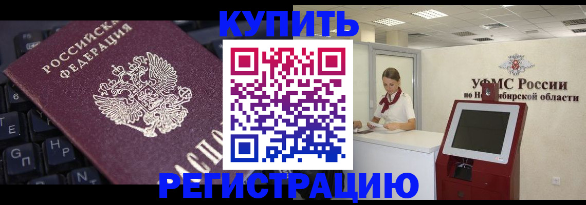 временная регистрация адрес в Катайске