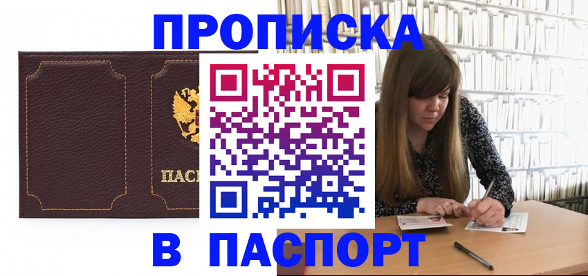 прописка для военкомата в Катайске