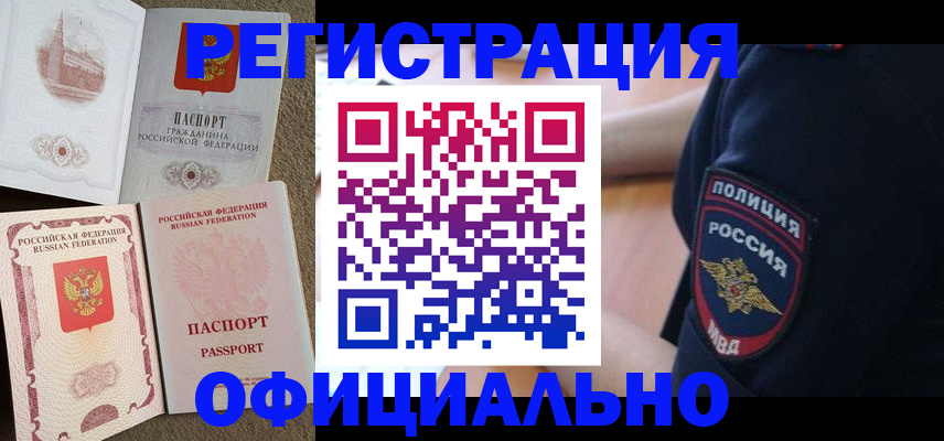 прописка для военкомата в Катайске