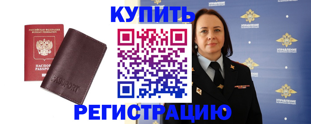 прописка 2025 в Катайске