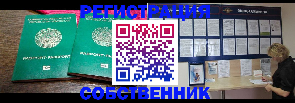 прописка для работы в Катайске