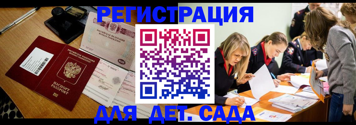 миграционный учет в Катайске